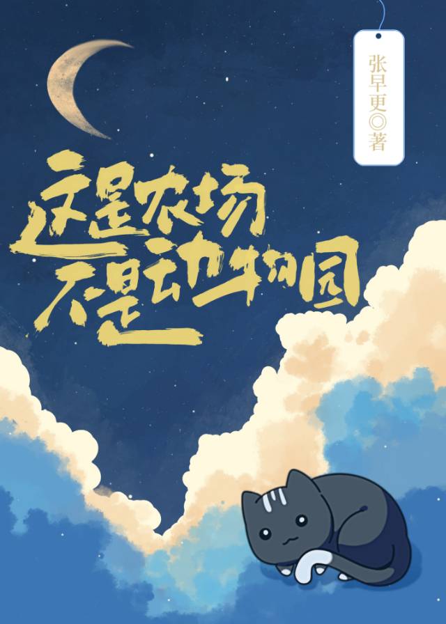 我这是农场