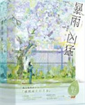 暴雨露营