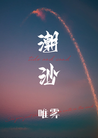 潮沙村景点推荐