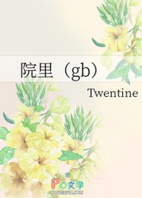 院里挂遮阳网有讲究吗